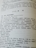 李振華臨證經(jīng)驗集 曬單實拍圖