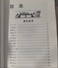 林漢達(dá)雪崗中國(guó)歷史故事集全套2冊(cè)珍藏版 6-12周歲中小學(xué)生暑假課外閱讀書籍 春秋戰(zhàn)國(guó)西東漢三國(guó) 元明朝清朝隋唐南北朝晉朝故事 兒童文學(xué)歷史名著知識(shí) 【2冊(cè)】中國(guó)歷史故事集(珍藏版 林漢達(dá)+雪崗) 曬單實(shí)拍圖