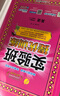 2025版實驗班提優(yōu)訓練一二三四五六年級下冊上冊語文數(shù)學英語人教版蘇教北師版小學同步練習冊專項訓練作業(yè)本 語文 人教版 六年級上冊【2025秋】 曬單實拍圖