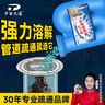 平安大通 下水道管道疏通劑渠粉廚房廁所頭發(fā)油污堵塞燒溶解600g 曬單實(shí)拍圖