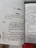 【京東正版】萬物復書三升四年級 三升四暑假書香共讀 中國神話故事希臘神話故事下次開船港森林報夏 班班共讀書香魯韻八桂悅讀萬物復蘇四年級閱讀課外書 【一次買齊正版4冊】三升四暑假閱讀書目 官方正版 曬單實拍圖