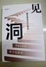 那子純 洞見：國企領(lǐng)導(dǎo)力行知錄 曬單實拍圖