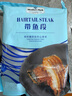 Member's Mark 帶魚段 1.8kg - 曬單實拍圖