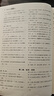 【官方旗艦】中國文化1000問 國學(xué)經(jīng)典輕松入門 中國文學(xué)常識 古典覓今意國學(xué)尋人生領(lǐng)略千年文化魅力 洞悉中國文明之精髓 【兩冊】中國文化1000問+中國文化常識 曬單實拍圖