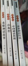 快樂讀書吧四年級上冊（全4冊） 中國古代神話+山海經(jīng)+世界神話故事+希臘神話與英雄傳說 人民教育出版社人教版語文教材配套書目 曬單實拍圖