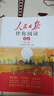 初中人民日?qǐng)?bào)伴你閱讀七年級(jí)上冊(cè) 初中語文寫作素材優(yōu)美句子積累金句閱讀理解專項(xiàng)訓(xùn)練書閱讀能力訓(xùn)練閱讀真題訓(xùn)練 品鑒文學(xué)作品 提升語文素養(yǎng) 提高寫作能力 曬單實(shí)拍圖