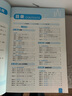 一本初中數(shù)學(xué)計算題滿分訓(xùn)練八年級上下冊 2026（BS北師版）初一數(shù)學(xué)邏輯思維同步專項真題訓(xùn)練天天練 曬單實拍圖