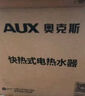 奧克斯(AUX) 即熱式電熱水器7000W8500W熱水器豎立式恒溫變頻可調(diào)四季模式磁化活水以舊換新補(bǔ)貼 7000W 支持以舊換新+空開 變頻恒溫 水電分離 注意線路是否合適安裝 曬單實(shí)拍圖