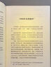 控制論與科學(xué)方法論金觀濤華國(guó)凡著 控制論和科學(xué)方法論正版 科學(xué)控制人工智能AI科技科學(xué)史技術(shù)哲學(xué)系統(tǒng)之美 控制論與科學(xué)方法論 曬單實(shí)拍圖