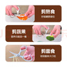 沃德百惠（WORTHBUY）輔食剪刀寶寶專(zhuān)用食品級304不銹鋼便攜剪嬰兒輔食小剪刀研磨工具 輔食剪+收納盒 曬單實(shí)拍圖