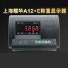XK3190-A12+E稱重顯示控制器耀華地磅顯示器電子秤稱儀表 標(biāo)配 曬單實(shí)拍圖