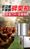 豫滎致富碎菜機養(yǎng)殖喂雞鴨鵝不銹鋼碎草機家用切草機粉碎機豬草碎草機桶式 304不銹鋼碎菜機 1800W【爆款】 曬單實拍圖