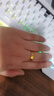 金至尊黃金戒指男女同款情侶結婚簡(jiǎn)約光面活口999足金按克計價(jià) 6.65克 曬單實(shí)拍圖