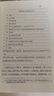 夜色溫柔（譯文名著(zhù)精選） 小說(shuō) 曬單實(shí)拍圖