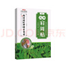 南京同仁堂【四盒裝】艾草頸椎貼艾灸貼肩頸肩周關(guān)節(jié)貼艾熱貼發(fā)熱貼富貴包貼 4盒膝蓋貼【買一發(fā)四盒】48貼 曬單實(shí)拍圖