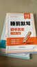 【易蓓】（套裝4本）睡前默寫初中小四門人教版 七年級(jí)下冊(cè) 歷史地理道法生物核心考點(diǎn)知識(shí)點(diǎn)大全 曬單實(shí)拍圖