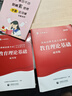 山香教育2025教師招聘考試專用教材真題試卷教育理論基礎(chǔ)綜合知識全國通用招教考編制用書 通用教育理論【教材+歷年】 曬單實拍圖