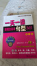 一天一課新概念英語(yǔ)句型365（第3冊） 曬單實(shí)拍圖
