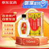 和興白花油2號(hào)10ml 香港原裝進(jìn)口風(fēng)油精萬金油清涼油驅(qū)風(fēng)油藥油跌打損傷蚊蟲叮咬止癢消炎止痛傷風(fēng)鼻塞頭暈頭痛 曬單實(shí)拍圖
