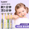 Sweetrip兒童軟毛牙刷三面3到6一12歲刷牙神器三倍效率4支裝 曬單實拍圖
