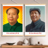 毛主席畫(huà)像客廳中堂屋掛畫(huà)偉人領(lǐng)袖學(xué)校書(shū)房辦公室裝飾畫(huà)油畫(huà)掛軸 毛主席畫(huà)像【正版03款】 30x45cm【贈(zèng)送掛鉤】 高品質(zhì)油畫(huà)布+實(shí)木掛軸送掛鉤 曬單實(shí)拍圖