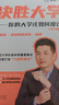 決勝大學(xué) 你的大學(xué)該如何度過（學(xué)習(xí)篇） 大學(xué)規(guī)劃寶典 張雪峰教研團(tuán)隊(duì)十余年學(xué)業(yè)規(guī)劃經(jīng)驗(yàn) 曬單實(shí)拍圖