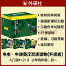 書(shū)蟲(chóng)升級版入門(mén)全套 小學(xué)初一 牛津英漢雙語(yǔ)讀物（套裝共27冊 附掃碼音頻、習題答案、讀后測評）逆戟鯨 俠盜羅賓漢 曬單實(shí)拍圖