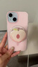 美相隨蘋果16promax手機(jī)殼iphone15防摔全包14pro可愛(ài)卡通女款13pro磁吸立體黃梨支架12個(gè)性創(chuàng)意手機(jī)套 磁吸磨砂粉色+水蜜桃支架 iphone15 曬單實(shí)拍圖