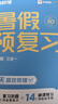 【2025年新版】學(xué)而思暑假預(yù)復(fù)習(xí) 暑假彎道超車期末沖刺銜接作業(yè)數(shù)學(xué)語文英語一本通 小學(xué)一二三四五六年級打卡規(guī)劃教材全解-WX 二升三年級（語數(shù)英三合一）【2024年教材】 曬單實拍圖