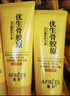 蒽菲優(yōu)生骨膠原嫩膚護(hù)手霜防干裂100g男女士學(xué)生適用 臨期特價(jià) 茉莉幽韻100g*3 曬單實(shí)拍圖