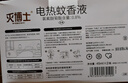 滅博士 蚊香液基孔肯雅熱45ml*3瓶1器電熱蚊香驅(qū)蚊神器室內(nèi)家用防蚊臥室 曬單實(shí)拍圖