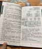 協(xié)和急診住院醫(yī)師手冊(cè) 北京協(xié)和 協(xié)和醫(yī)院手冊(cè)系列 曬單實(shí)拍圖