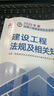 一建教材2025一級建造師2025教材建筑工程實務(wù)+項目管理+工程經(jīng)濟+法規(guī)套裝4本中國建筑工業(yè)出版社正版可搭2024年歷年真題試卷 曬單實拍圖