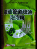 康思嘉高速管道疏通劑泡泡粉強力溶解廚房下水道疏通劑重油污堵塞9包 曬單實拍圖