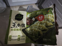 必品閣黑椒牛肉王水餃300g 約12只 進口牛肉 蒸餃煎餃鍋貼早餐夜宵 曬單實拍圖