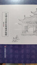 中國(guó)古代姓氏與避諱起源（學(xué)術(shù)文庫(kù)） 曬單實(shí)拍圖