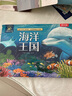 奇趣科普3D立體發(fā)聲書(shū)：海洋王國 樂(lè )樂(lè )趣3-6歲兒童科普小百科認知翻翻書(shū) 兒童立體翻翻互動(dòng)發(fā)聲書(shū) 曬單實(shí)拍圖