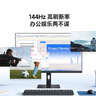 小米（MI）REDMI 23.8英寸顯示器 144Hz IPS技術(shù) 專(zhuān)業(yè)級色準 低藍光 電腦辦公顯示器顯示屏 A24 2026款 曬單實(shí)拍圖