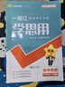 【2026學年】2025秋新版一遍過七八九年級上冊下冊數(shù)學物理英語 初中一遍過初一二三上下冊教材同步練習題練習冊 天星教育 九年級全一冊【物理】人教版（25秋新版） 曬單實拍圖