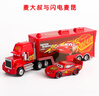 森越（SEN YUE）全國0郵賽車總動員合金玩具滑行閃電麥昆兒童汽車玩具總動員1-3部 麥大叔+閃電麥昆 曬單實拍圖
