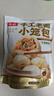 頭廚老面小籠包共1000g約40個(gè)兒童早餐食品半成品嵊州風(fēng)味包子 曬單實(shí)拍圖