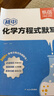 （官方直營-京東配送）可選2025秋學(xué)習(xí)探究診斷九年級上冊第16版下冊第15版語文數(shù)學(xué)英語物理化學(xué)歷史道德與法治全套北京西城學(xué)探診初三 九年級上冊化學(xué)第16版 曬單實(shí)拍圖