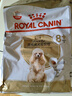 皇家狗糧8歲以上貴賓老年犬狗糧PD26泰迪老狗專(zhuān)用糧3kg 貴賓老年犬3公斤/整包 曬單實(shí)拍圖