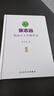 張志遠(yuǎn)臨證七十年精華錄 醫(yī)話日知國(guó)醫(yī)大師婦科70年碎金張致遠(yuǎn)臨癥驗(yàn)方集張治遠(yuǎn)金匱要略傷寒論黃帝內(nèi)經(jīng)中藥中醫(yī)書籍 曬單實(shí)拍圖