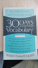 【2022修訂版】30天掌握更強大的詞匯量 英文原版 30 Days to a More Powerful Vocabulary 曬單實(shí)拍圖