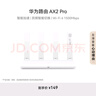 華為路由AX3 雙頻合一 自動優(yōu)選 wifi6/多連不卡無線家用穿墻/AX3000/高速千兆路由器 曬單實(shí)拍圖