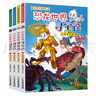 新版  恐龍世界尋寶記 1-4神奇異能果 大中華 尋寶記 系列科學(xué)書籍探索者百科全書6-9-12歲出版 小學(xué)生 地理 科普 漫畫書吉林 二十一世紀(jì)出版社閱讀狂歡節(jié) 大中華尋寶系列 恐龍世界尋寶記 1- 曬單實(shí)拍圖