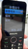 飛利浦（PHILIPS）P319 全網(wǎng)通4G老年人手機大喇叭大電池超長待機大音量大屏直板按鍵老人專用學生備用功能機 星空黑 曬單實拍圖