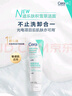 適樂(lè)膚（CeraVe）積雪草潔面100g*2支舒緩保濕氨基酸洗面奶男女士溫和七夕禮物 曬單實(shí)拍圖