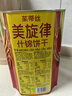 茱蒂絲Julie's馬來西亞進口美旋律什錦餅干禮盒660g/盒送禮喜慶 曬單實拍圖